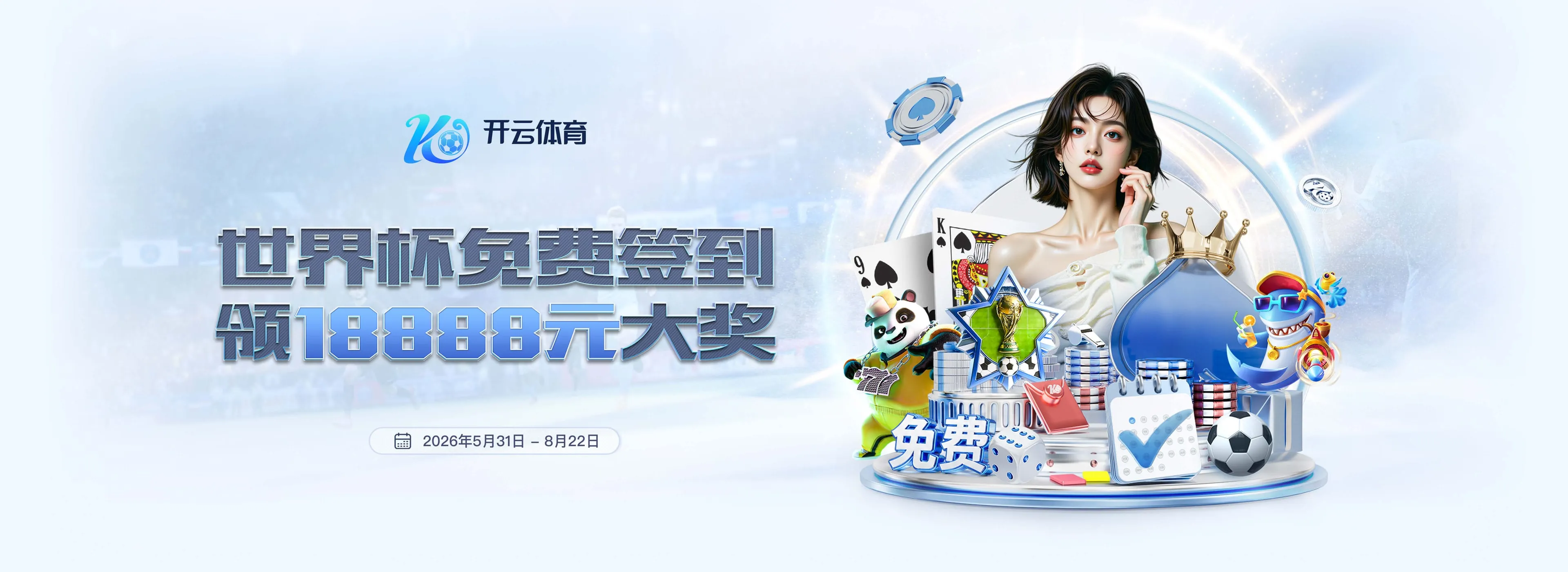 开云APP移动服务